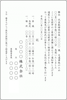 英語例文 - 訃報のお知らせCondolence Memo- English Guy