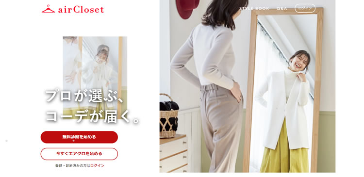 服のサブスクはお得でエシカル？女性向けサービスをブランドを交えて解説 – earth-ism