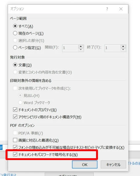 エントリーシートをメールで提出する時のポイント例文,注意点も就活ならOfferBox＝オファーボックス企業からオファーがくる