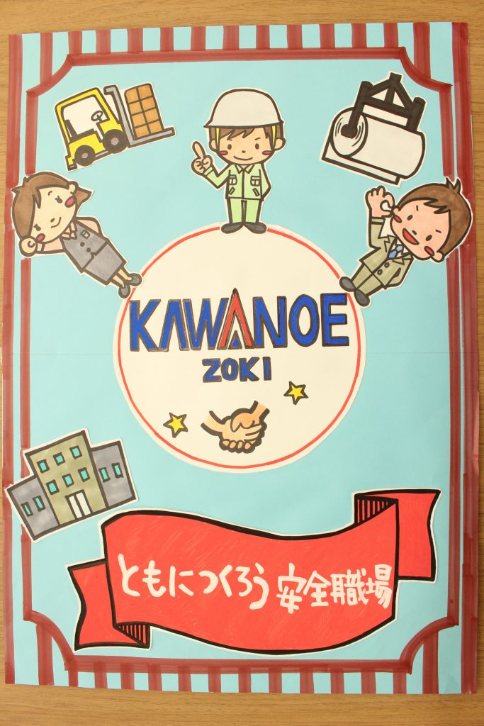常時用安全ポスター 重機旋回注意図書・用品のご案内建災防