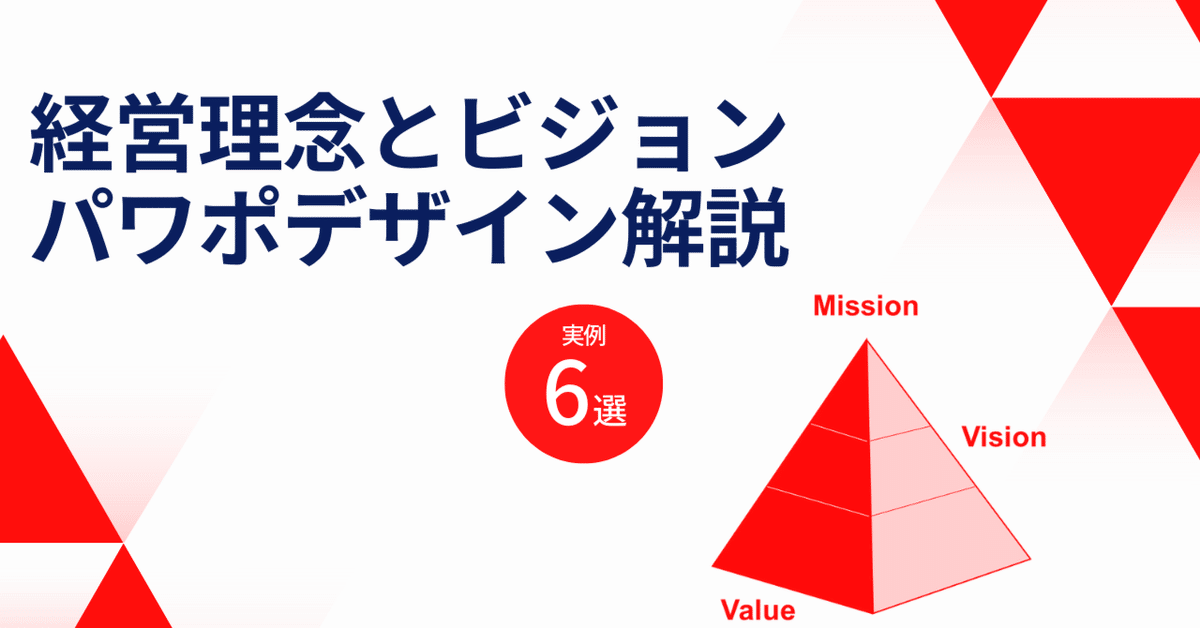 MVV企業例28選！有名・中小企業の事例や100種以上の「バリュー」一覧も紹介 ‐福利厚生ナビ - HQ