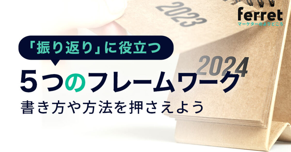 Power Point活用術 振り返りやすい資料に！スライド番号の付け方リクナビNEXTジャーナル