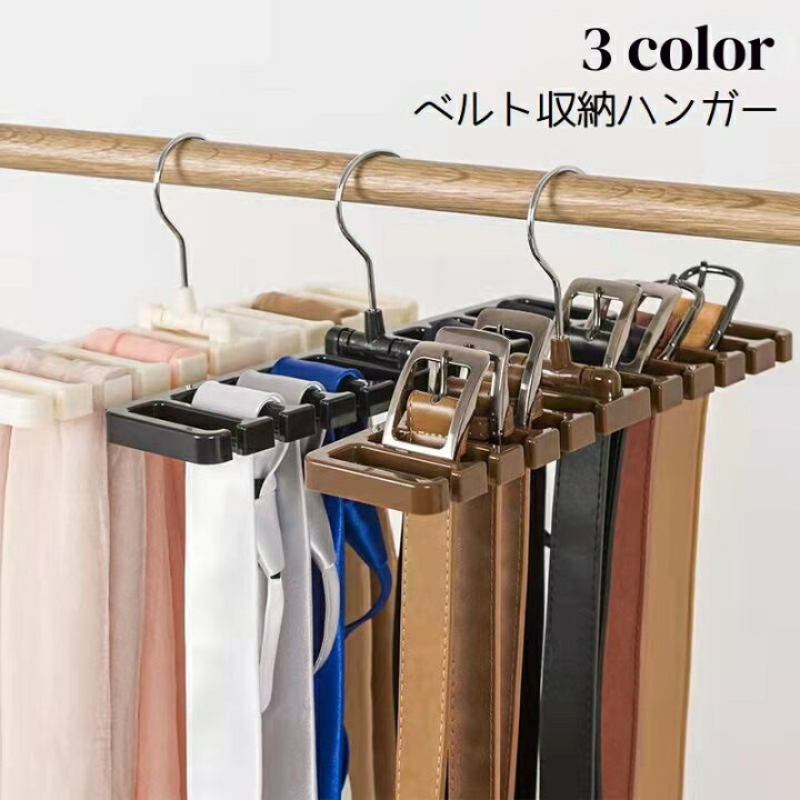 ベルトハンガー 吊り下げ ディスプレイ ラック 棚 ストア マルチ 収納 多機能 スカーフ ネクタイ バッグ 小物 フック 洋服店 ベルトハンガー 収納グッズ 2個セット 10本収納 ネクタイ ベルト スカーフ ハンガー ベルト掛け 小物 クローゼット 吊り下げ ブラウン - メルカリ