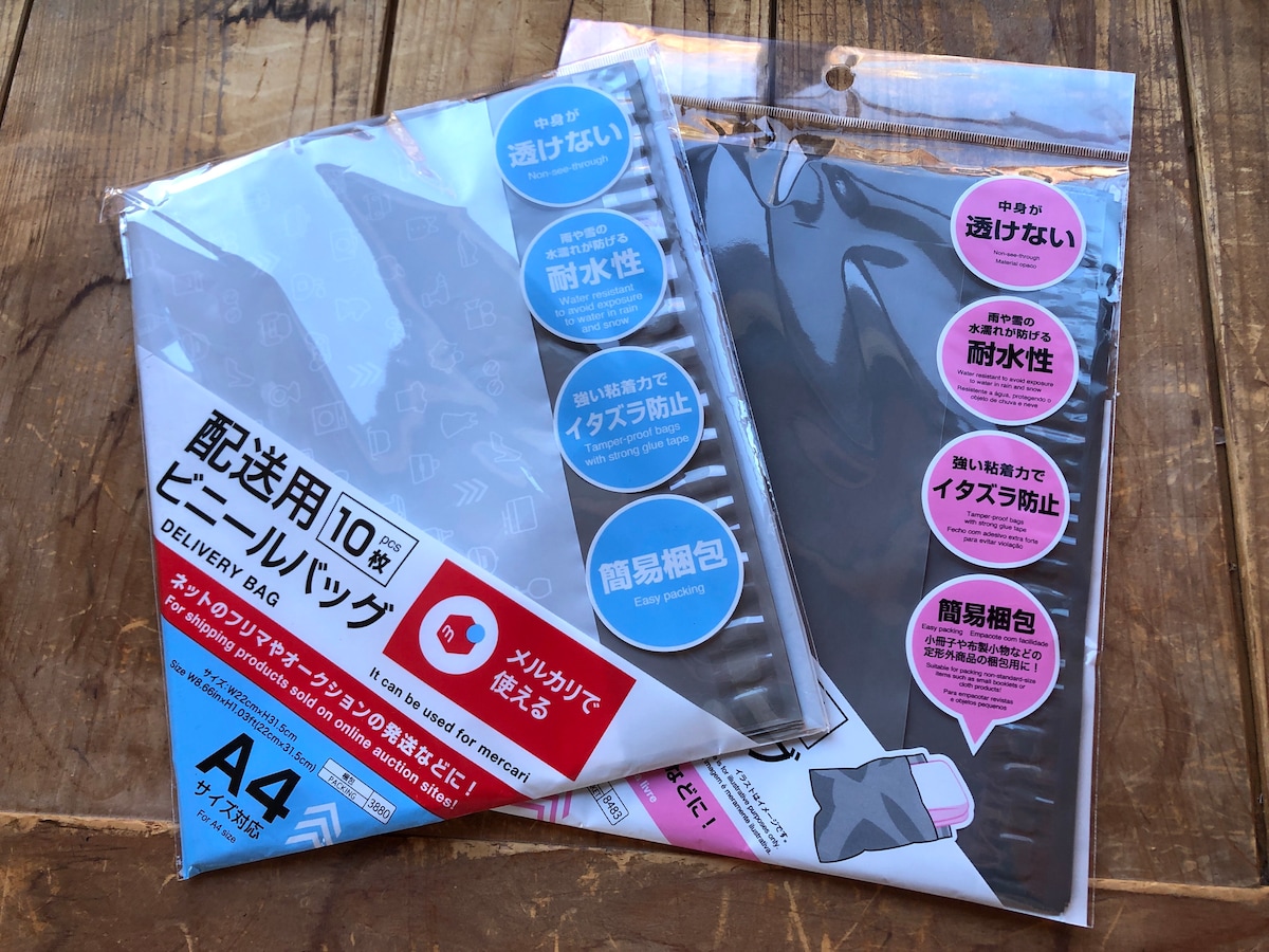 衣類圧縮袋」を使うとメルカリの送料は安くなる？ どのくらいコンパクトになるか試してみたメルカリの使い方All About