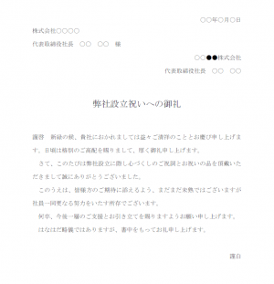 ビジネスお礼状ポストカードテンプレートでおしゃれなデザインを無料で作成！Canva