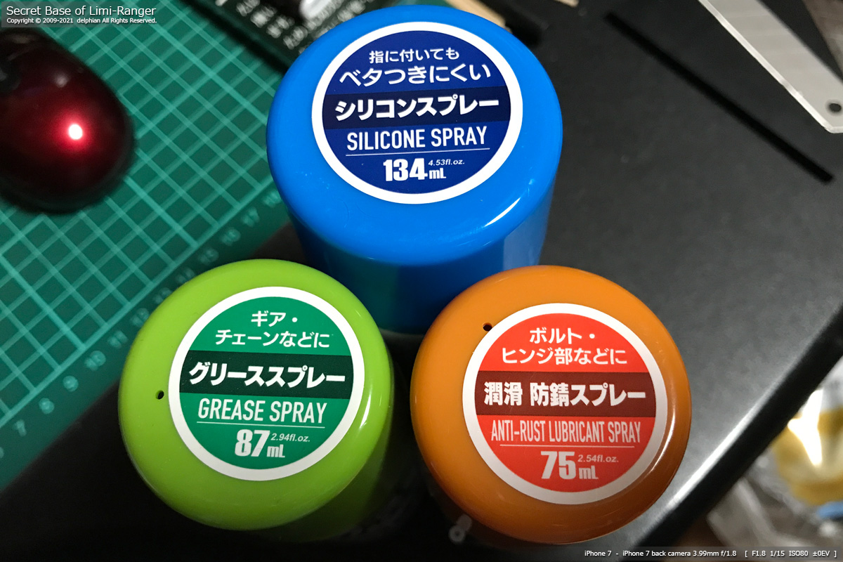 ダイソーの便利スプレーコレクションでメンテナDAISOの輪