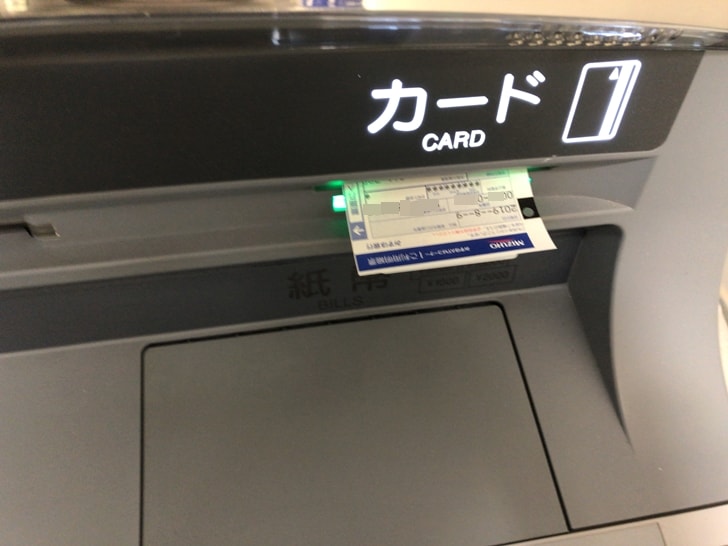 入出金方法はじめてのログイン楽天銀行