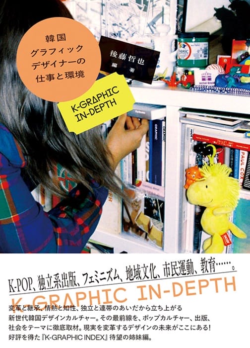 韓国出身社員3名が選ぶ お洒落な 韓国のお菓子パッケージデザイン 7選～後編～株式会社T3デザイン パッケージデザイン会社