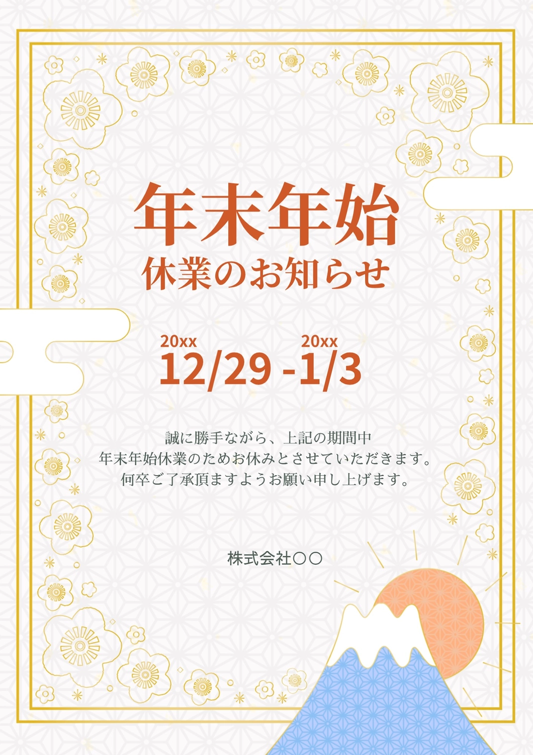 定休日の文字のフリーイラストフリーイラスト・クラシック フリクラ