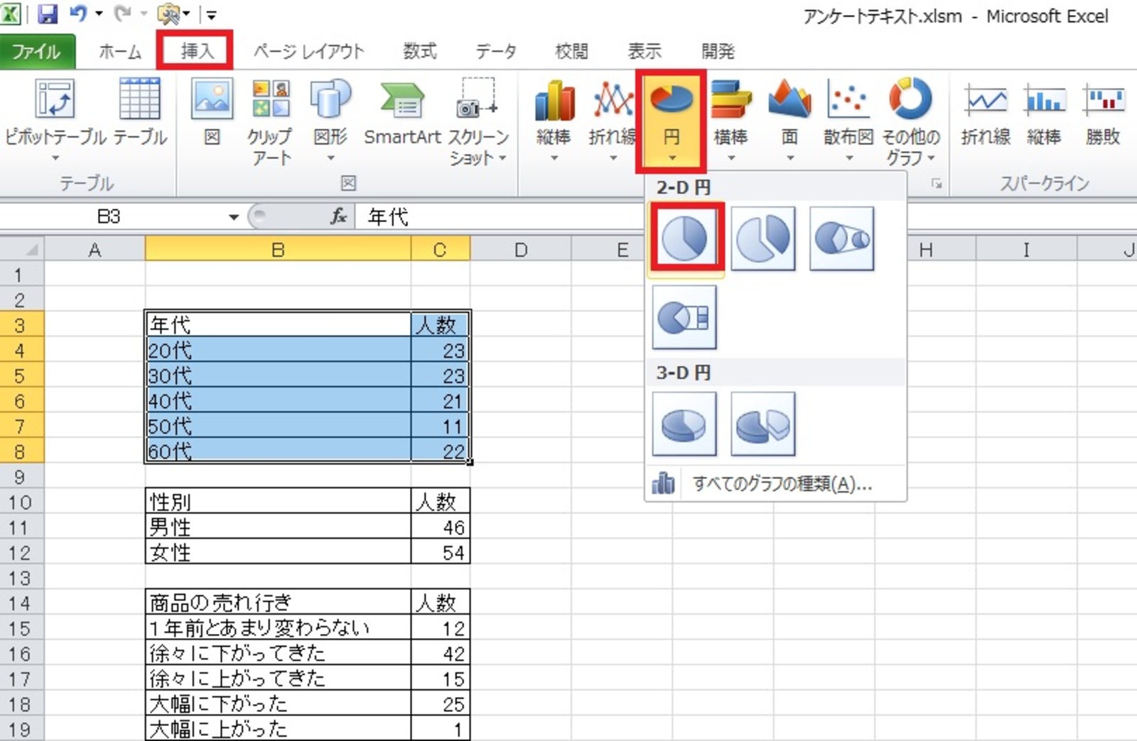 普通紙マークシート作成 マークシート答案採点 マークシートアン