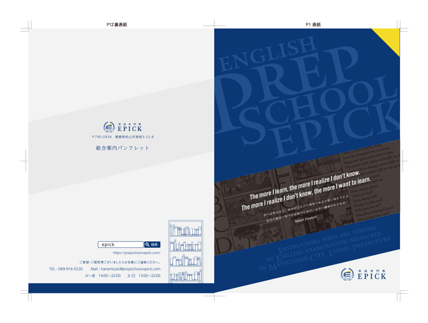 会社案内A4テンプレート 無料 のデザイン見本