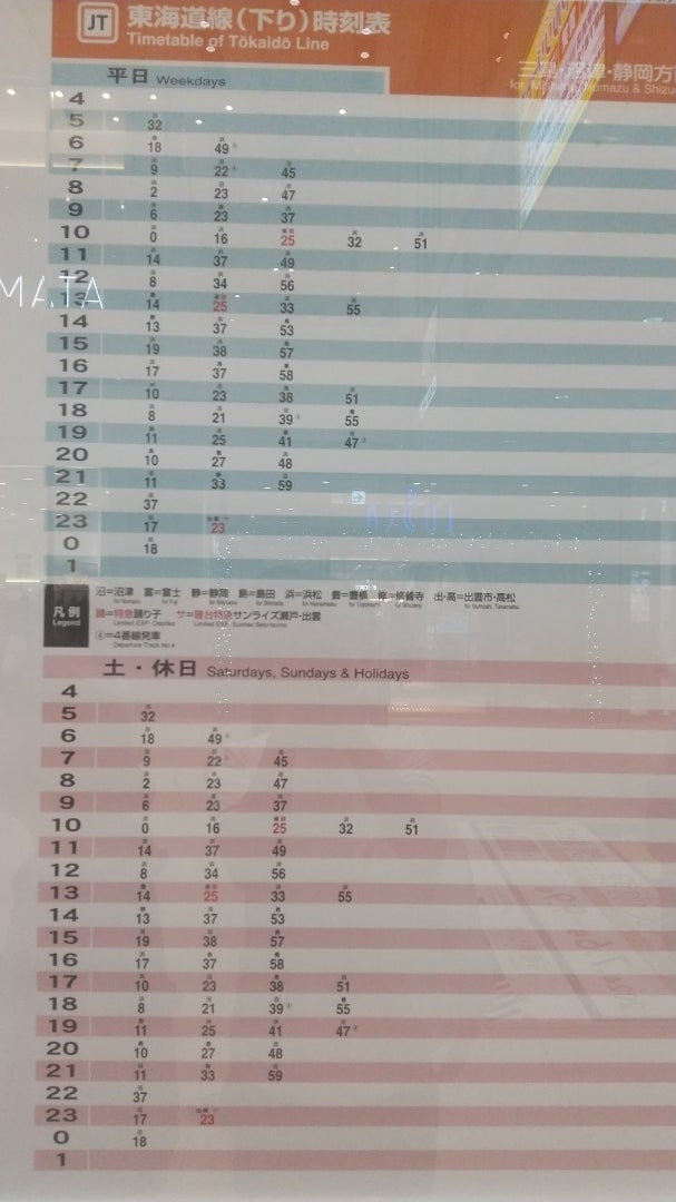 駅時刻表神戸電鉄ホームページ