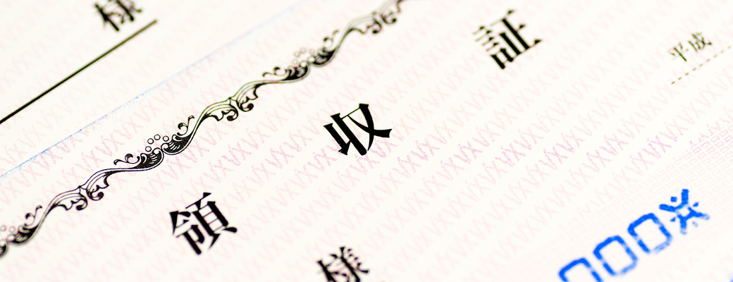 領収書OCRソリューションメディアドライブ