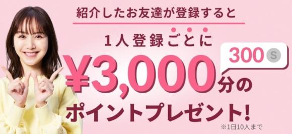 ワクワクメールで無料ポイントをもらう方法を完全網羅！ワクワクメールの評判と評価をガチレポ
