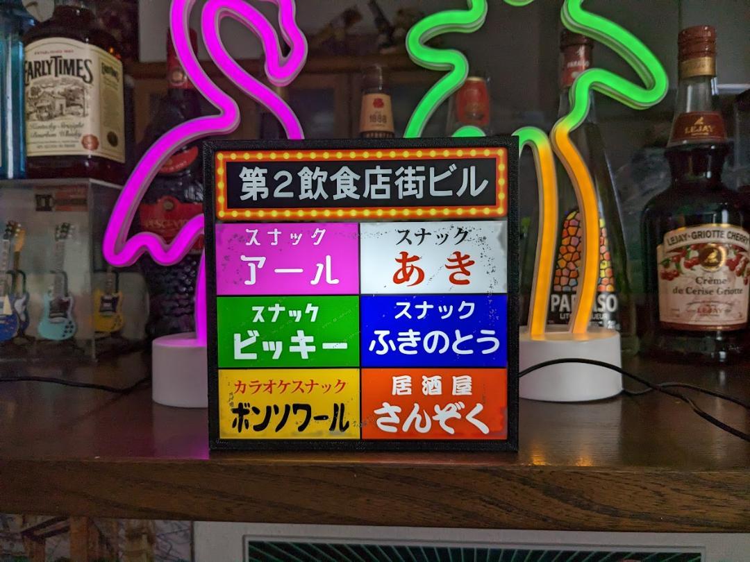 3階の居酒屋看板-スタンド看板 壁面ファサード看板 盤面交換 インクジェット出力 袖看板看板製作・看板設置は業界最安値の看板宝屋