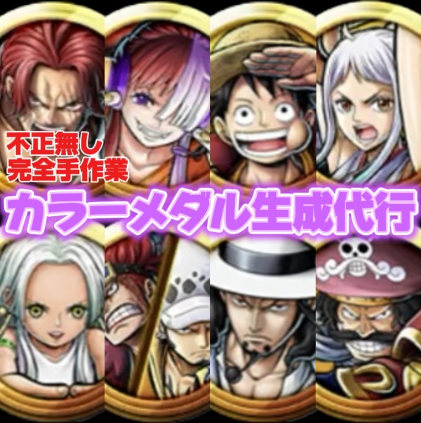 東の海限定 海賊船長たちの強さランキング バウンティラッシュ- バウンティラッシュ攻略まとめサイト