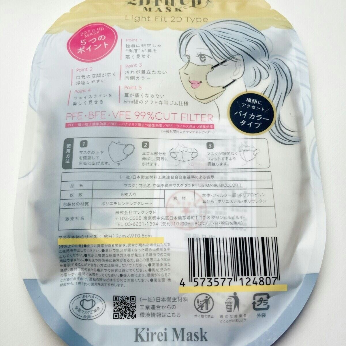 100均検証 あまり見たことのない飛沫対策グッズ『マスクにつけられるアイシールド』がセリアに100円で売ってたよ〜！ロケットニュース24