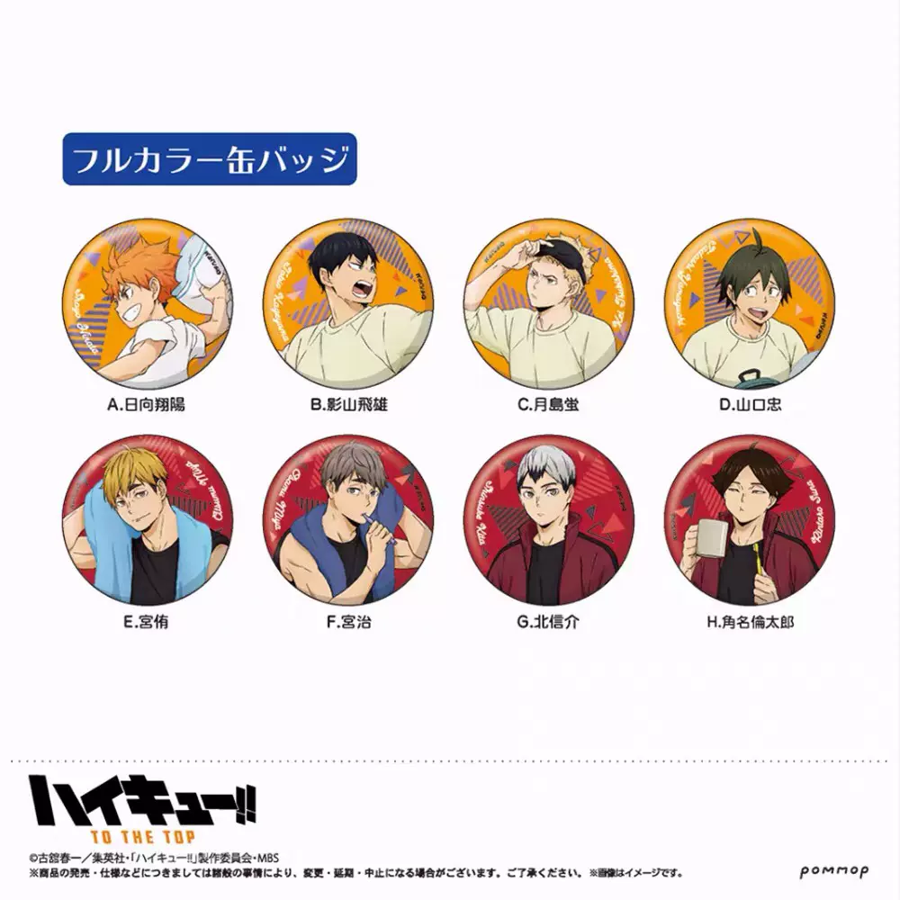 排球少年!! : 日版「角名倫太郎」-Let's Eat!- 亞克力板: buyway.hk