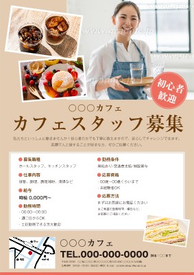 飲食店のチラシやポスターを無料でデザイン！バンフーオンラインショップ