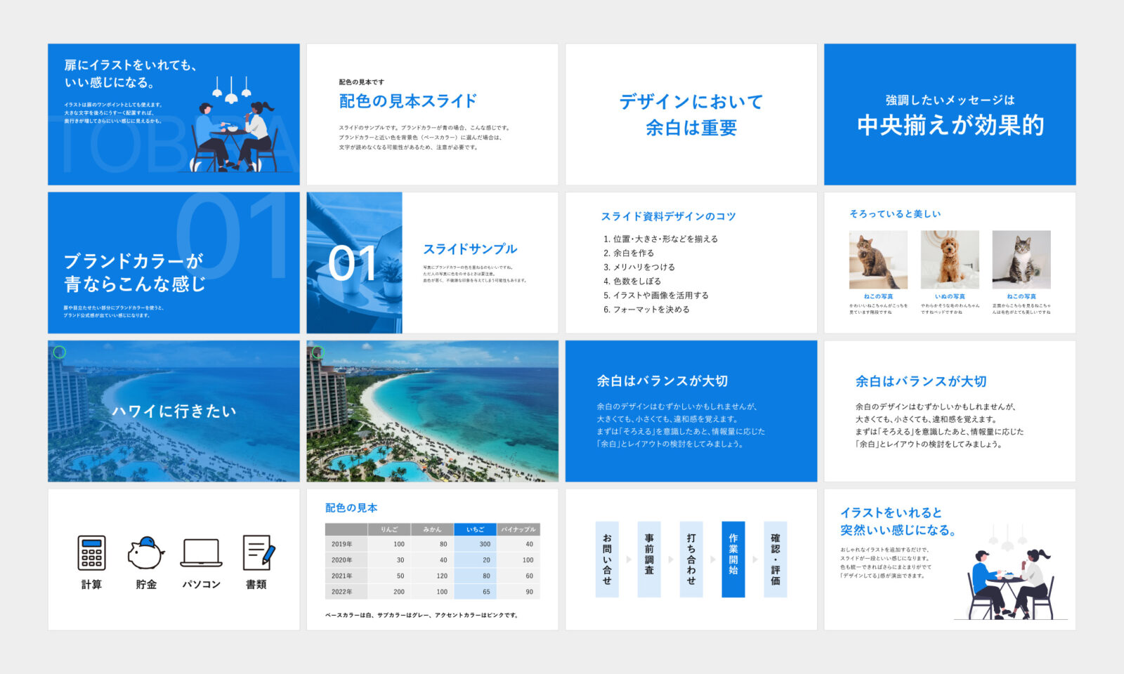 ぱぱっとおしゃれな資料を作りたい！おすすめのプレゼン資料テンプレートサイト3選DesignAntena