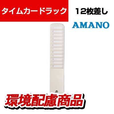 タイムカード入れ 手作りTikTok