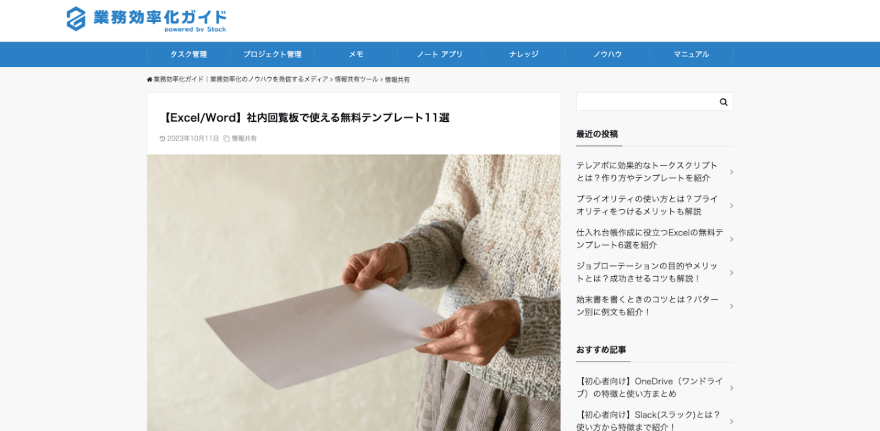 社内回覧・社内通知の電子化をしたいX-point Cloud-クラウドワークフローシステム