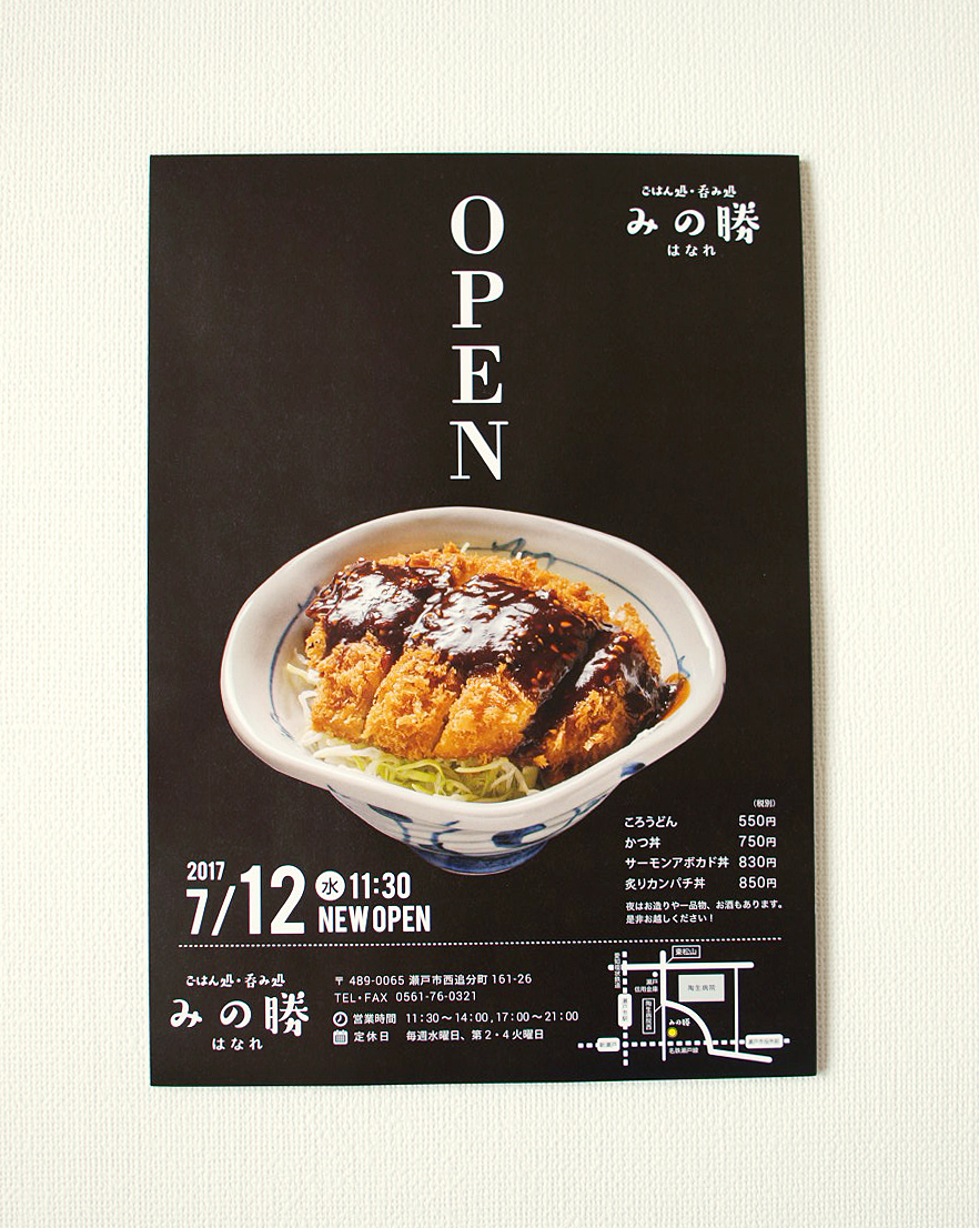 カフェのおしゃれなチラシを集めました