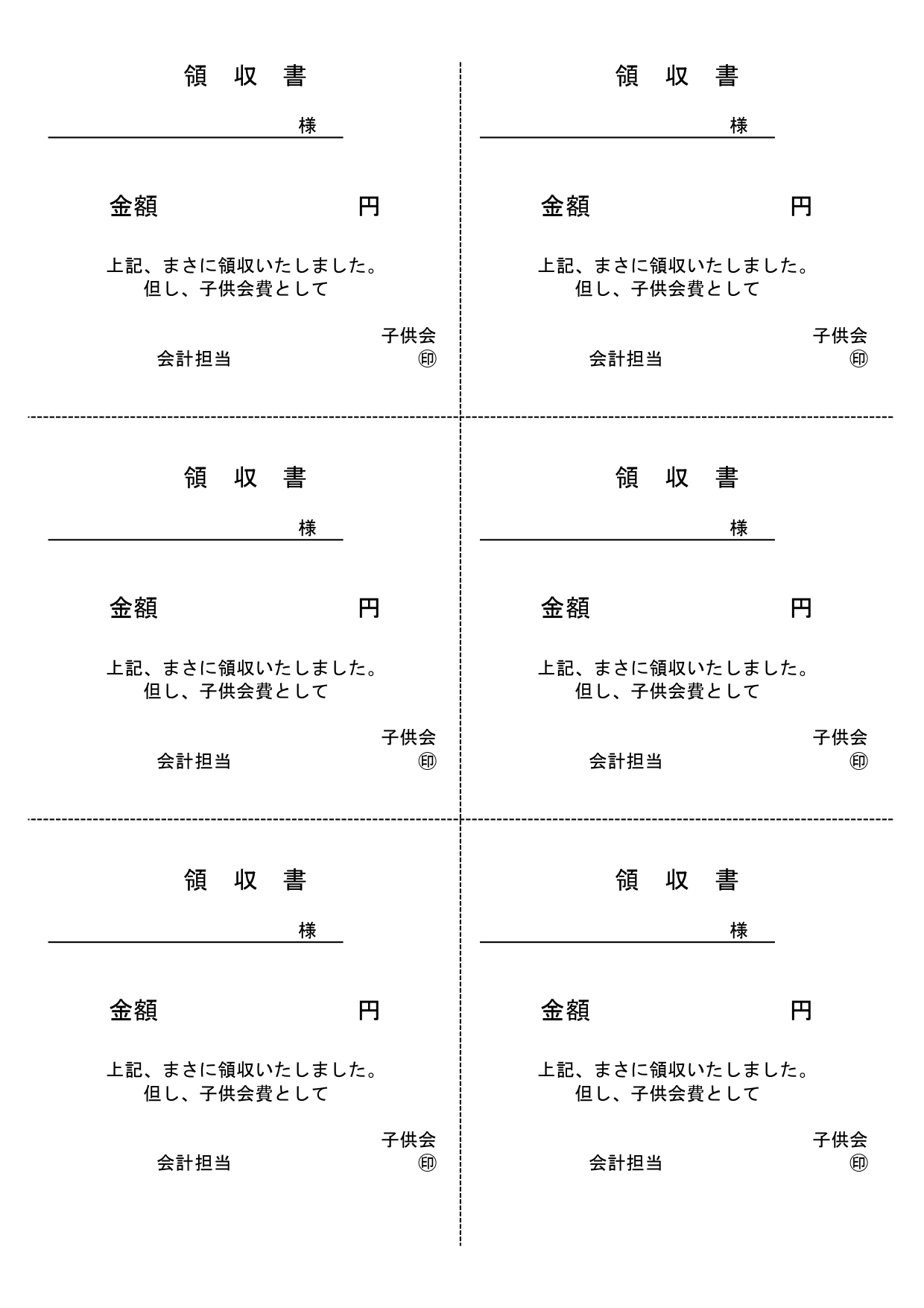 ビジネス・個人事業主に最適な領収書・A4・縦書きエクセルとワードで簡単に管理のフォーマットをダウンロード無料テンプレートTemplateBox