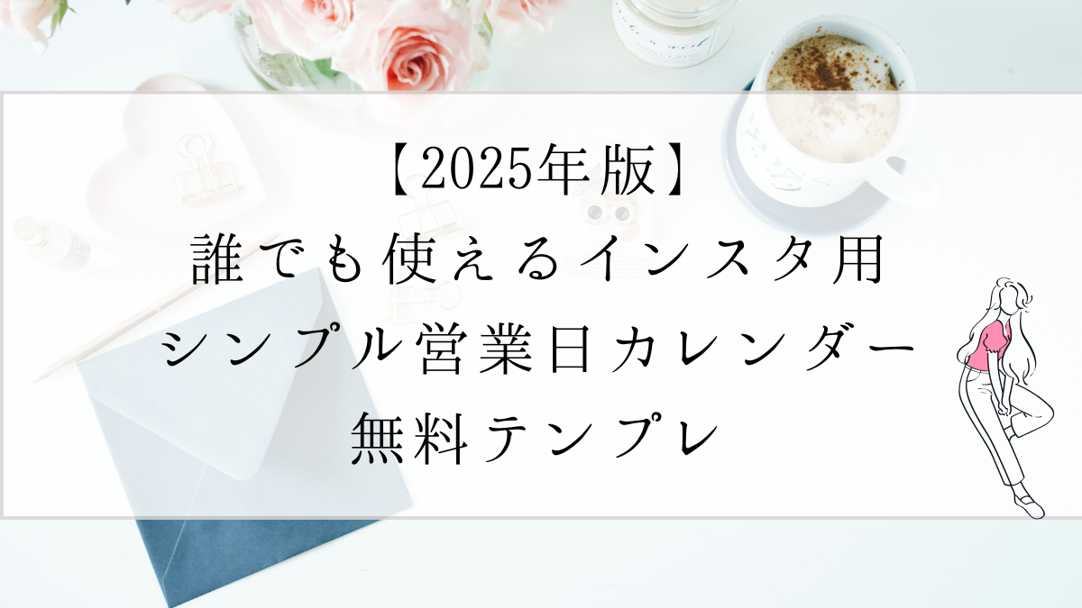 2023年 営業日カレンダー追加 – 株式会社キーテック