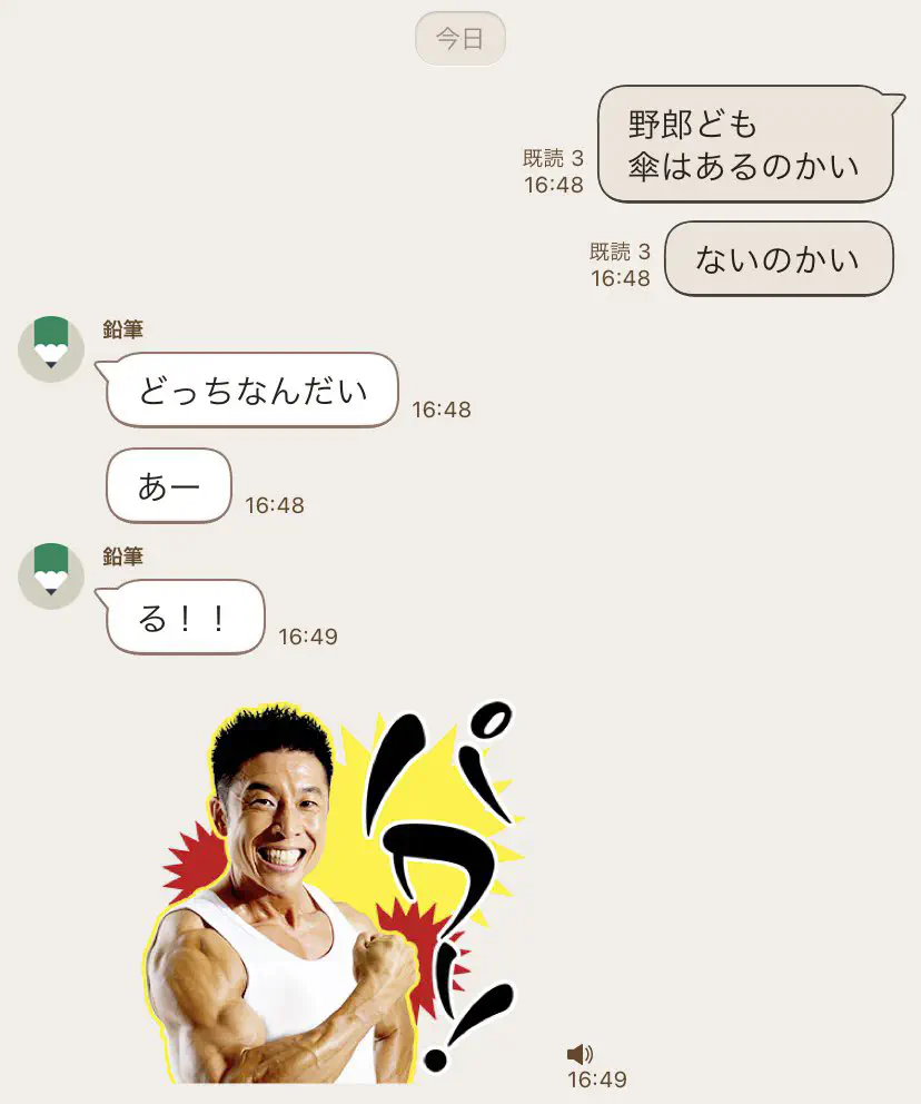 Twitter おもしろツイート集⑨ それは草BuzzTime@ツイッターまとめ