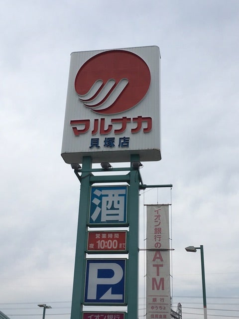 近畿 ダイエー運営