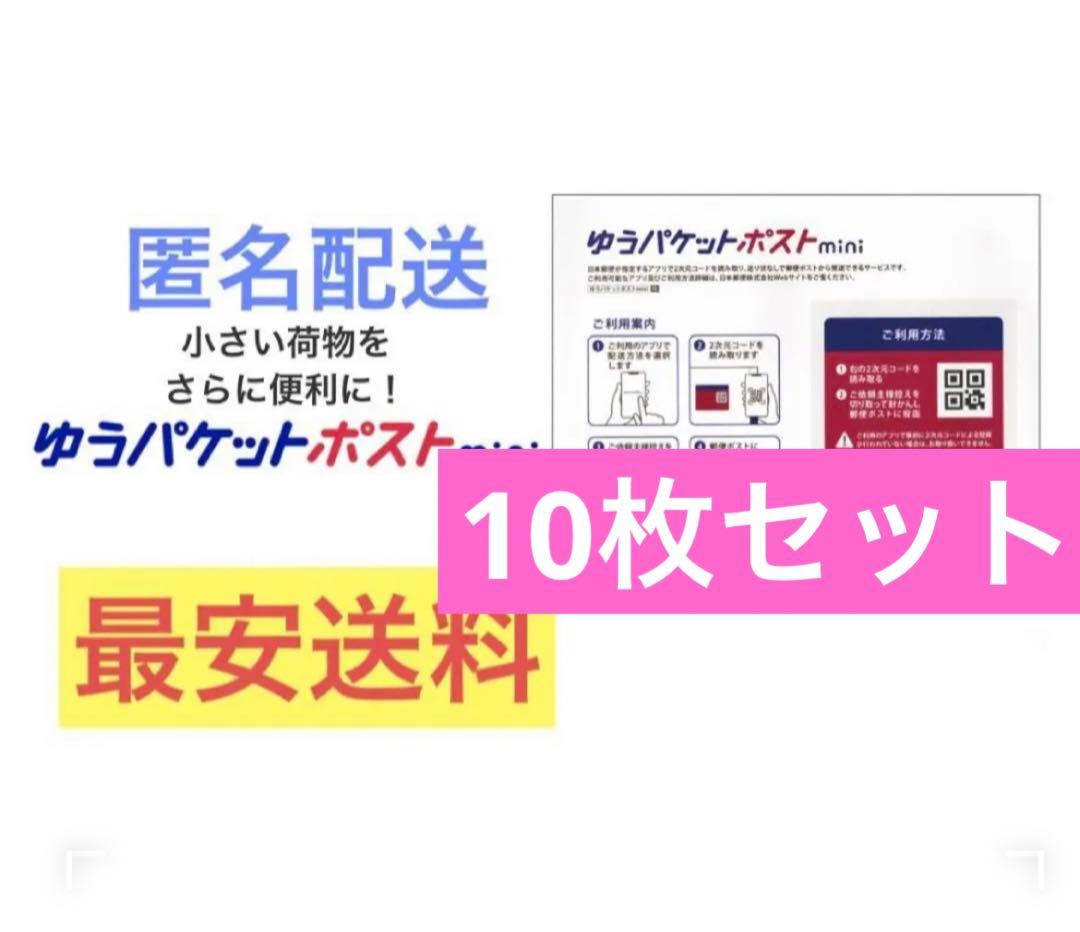 ゆうパケットポストmini専用封筒はどこで売ってる？郵便局以外でコンビニでも買える？どこで売ってるか日々チェック