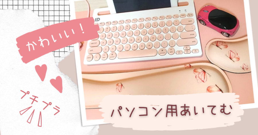 Windows10で自分好みのデスクトップにカスタマイズする方法PC,LAN,WiFi,NASのトラブル出張修理、ITサポートは 株 とげおネット