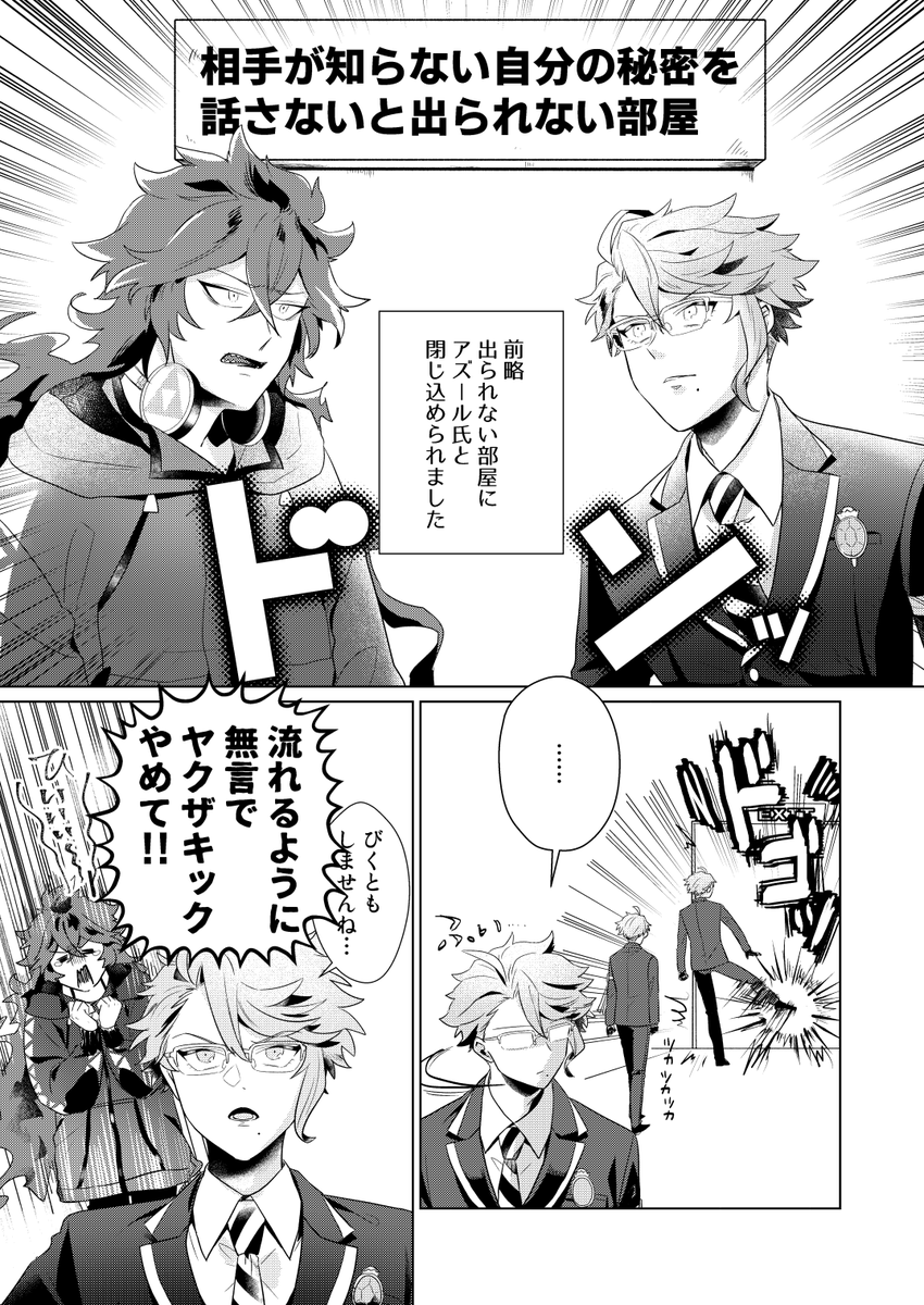 ブルーロック続きを全裸待機ブルロ もしも、〇〇しないと出られない部屋に閉じ込められたらサッカー - pixiv