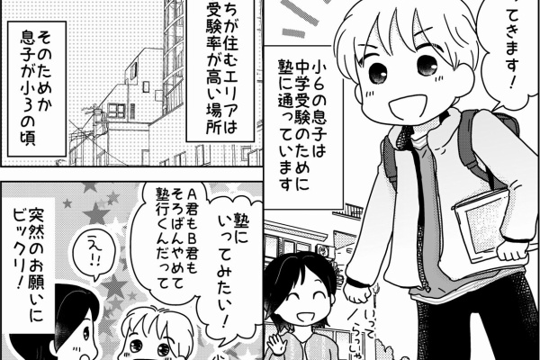 ママたちがもっとも読んだ「まんが記事」トップ10！1位は義妹にお金を 2025年3月ランキングママスタセレクト