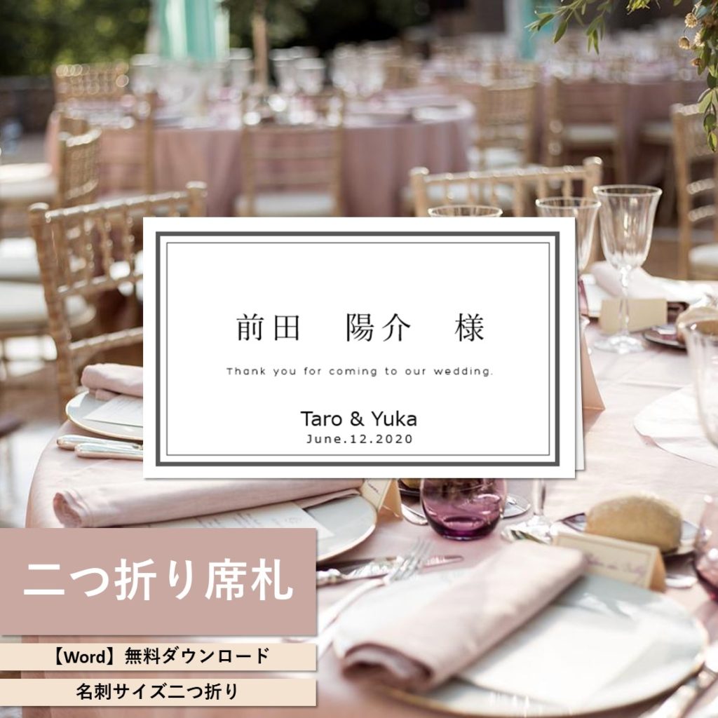 Disney☆ショー抽選券風エスコートカードテンプレートのの@weddingdiy