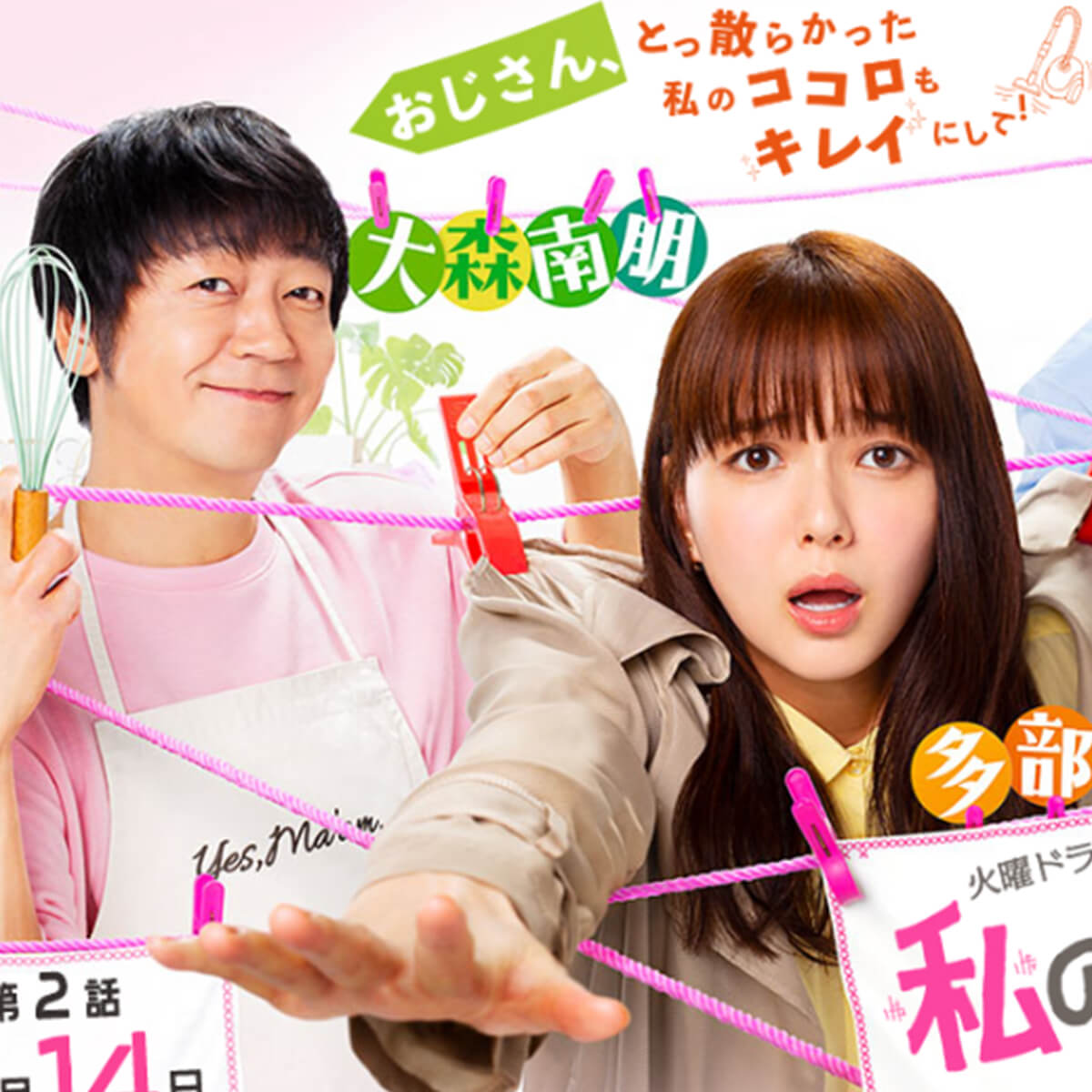 7話のメイちゃんFashion👗♡ ◎アクセサリーの付け方ポイント☝ メイちゃんのいつ見ても可愛いアクセサリー💍洋服のシルエットをみてその日身につけるものを決めているんです🥰 この日は、タイトなシルエットだったため、 リングにボリュームをもたせ、主役になるような