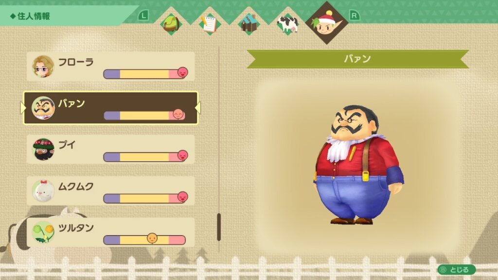 牧場物語 再会のミネラルタウン 行商人バァンの出現条件まとめ！特別なお店を開いてくれる│ホロロ通信おすすめゲームと攻略裏技最新まとめ ホロロ通信