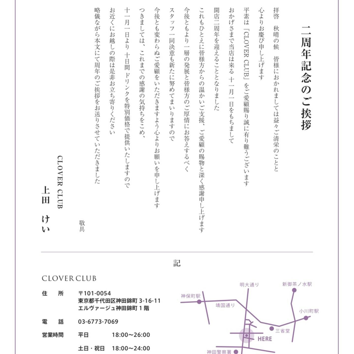 おかげさまで高槻岡本店5周年！ - Boulangerie & Cafe Sunny Side