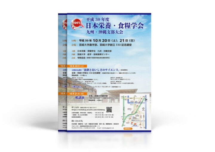 第二回 日本COG-TR学会 学術集会 in 大阪JACOGT 一般社団法人日本COG-TR学会