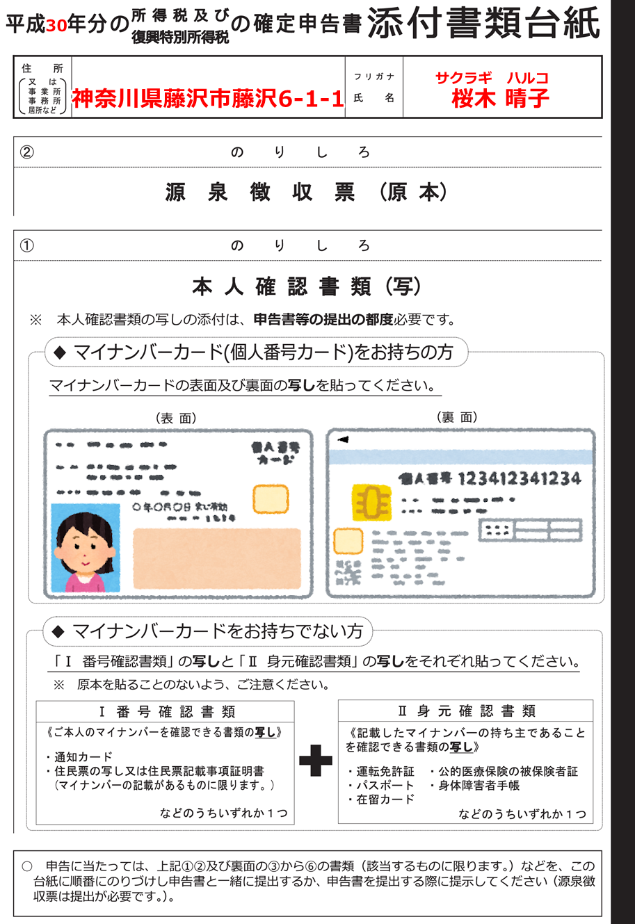 マイナンバーカードの申請方法 簡単パソコン申請– IDOMUのブログ