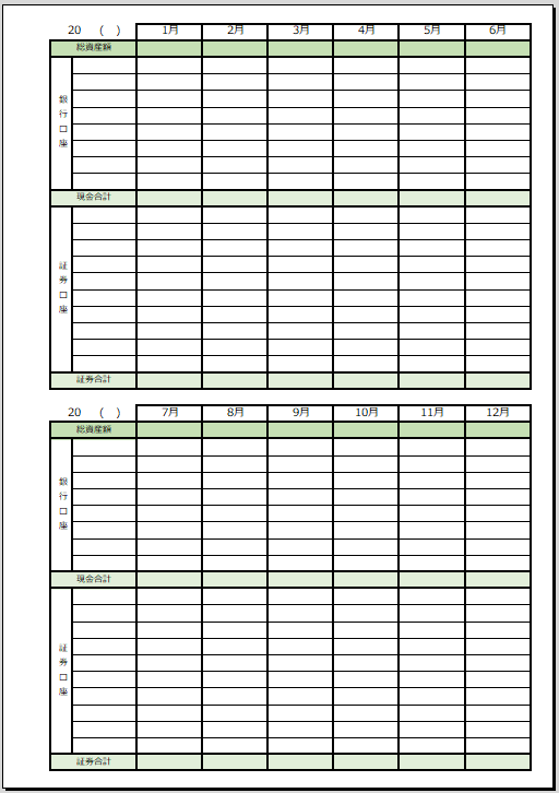 横型で見やすい！1週間毎のイラスト入り家計簿「Excel・Word」で簡単編集！PDF・JPGで手書き対応無料テンプレートTemplateBox