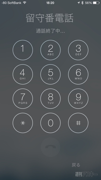 固定電話の留守電設定がすぐわかる！ビジネスでの活用メリット3つ