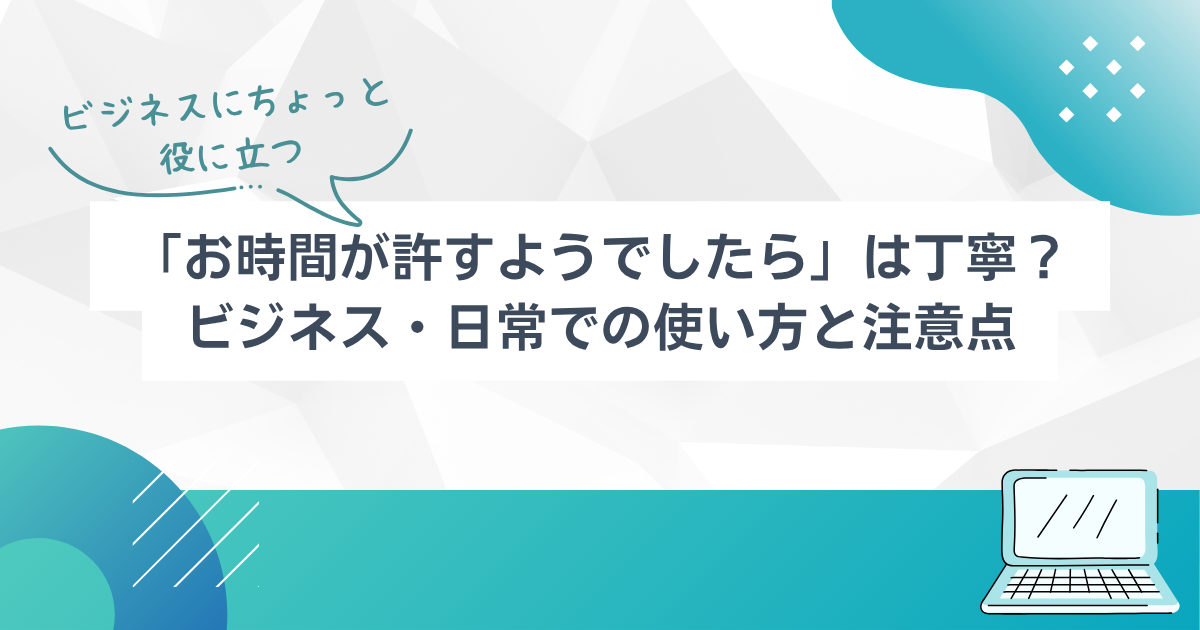 嬉しい限り」の意味とは？敬語表現や類語を使った文例を紹介TRANS.Biz