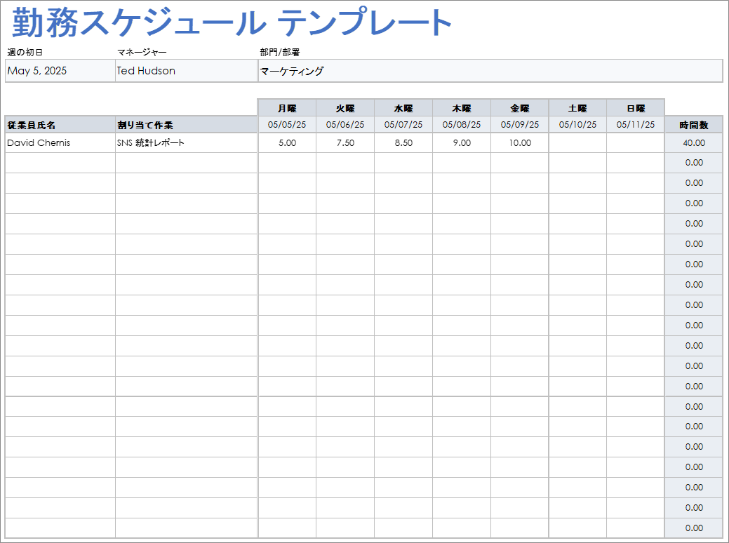すぐに使えるタイムスケジュール表テンプレート Excel・PDF・Google Sheets 無料・登録不要ビズ研