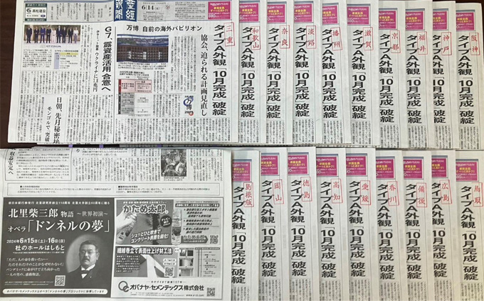 制作実績株式会社中部毎日広告社SIKY GROUP