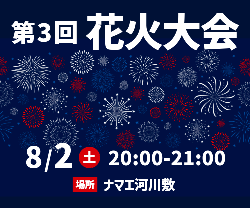 デザイン初心者向け ゼロから学べるやさしいバナーの作り方アナグラム株式会社