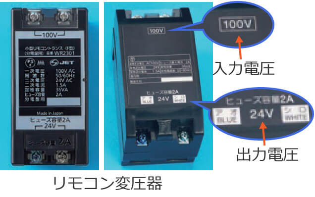 電気工事士２種－筆記問題解説 リモコンリレーとリモコンスイッチ・リモコンセレクタスイッチ - ふくラボ電気工事士２種