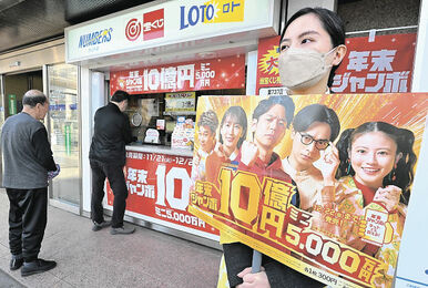 一億円が当たる夢」の意味と注意点 宝くじ運や恋愛運も夢の意味ナビ