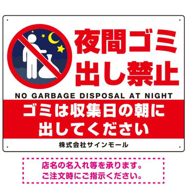 のぼり 家庭ゴミ持ち込み禁止 のぼり旗 - グッズプロ のぼり源